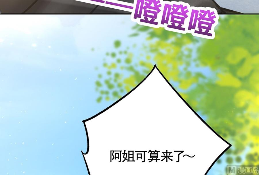 皇弟，莫提刀 - 第29话 公主府失火 - 第45张图