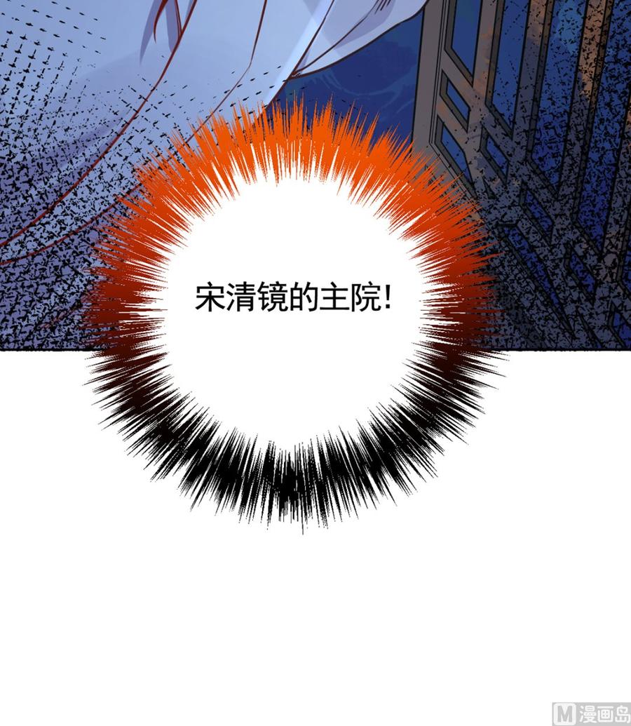 皇弟，莫提刀 - 第29话 公主府失火 - 第72张图