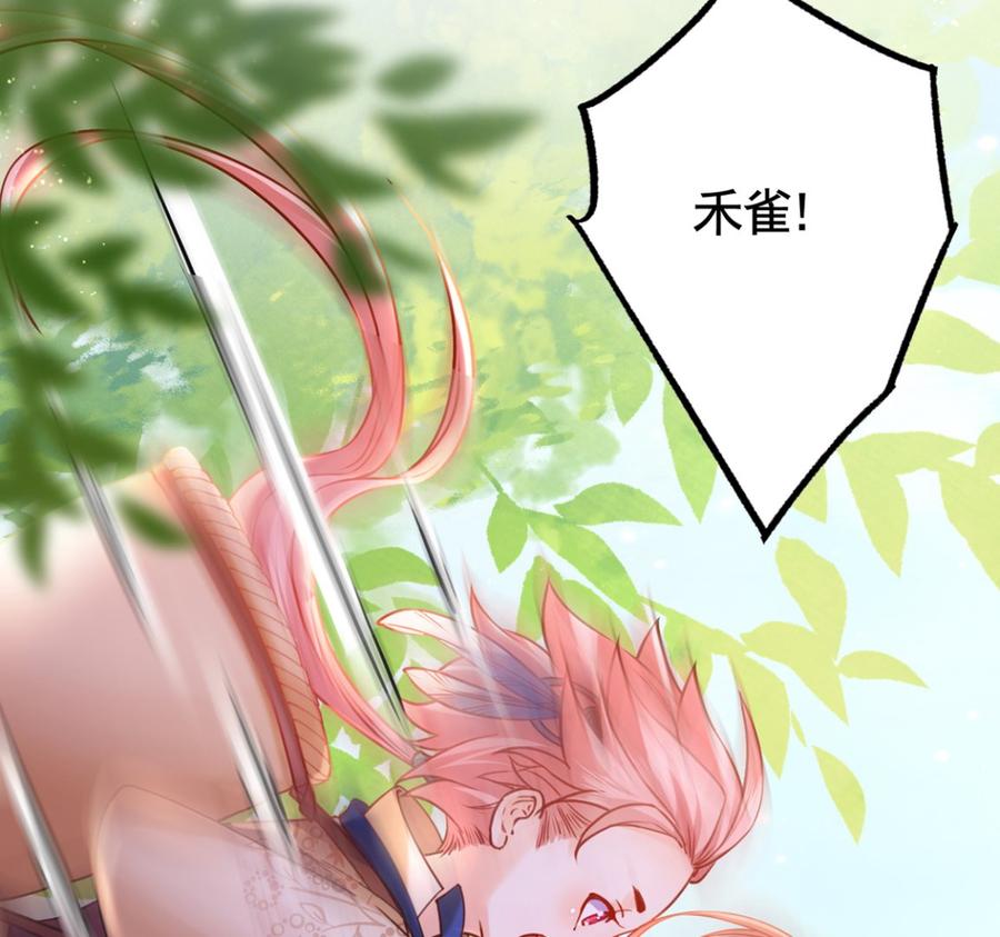 皇弟，莫提刀 - 第29话 公主府失火 - 第50张图