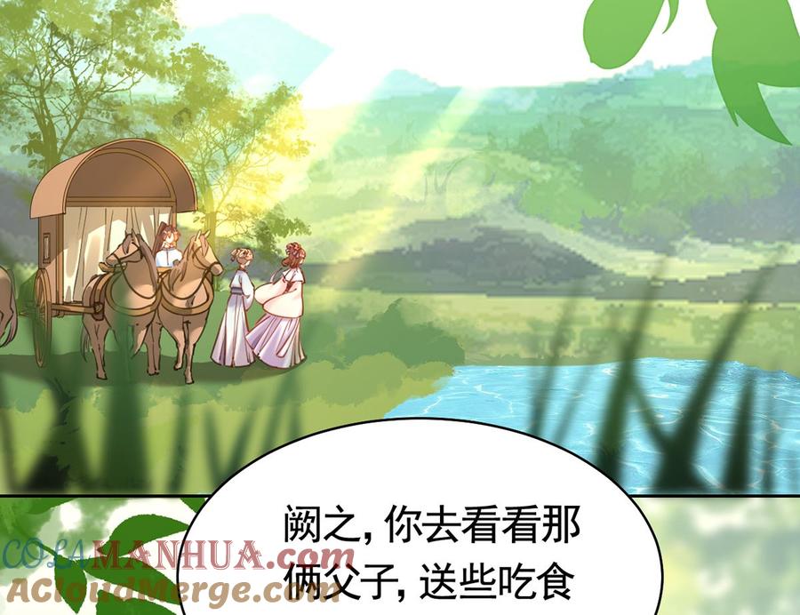 皇弟，莫提刀 - 第29话 公主府失火 - 第7张图