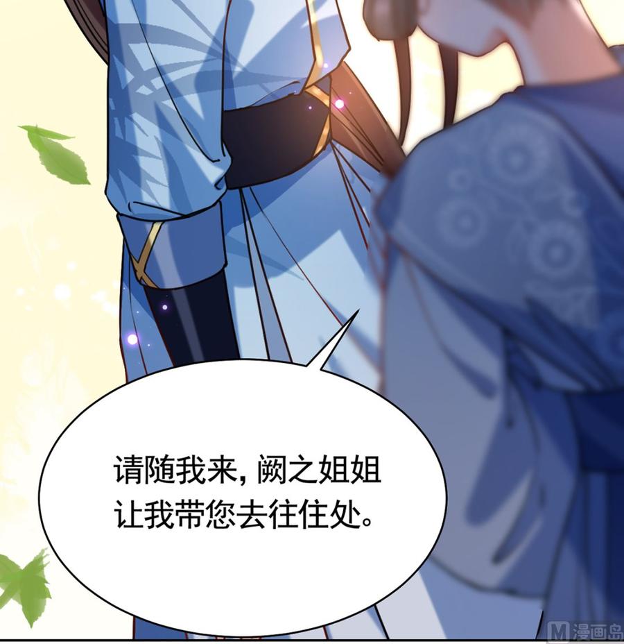 皇弟，莫提刀 - 第29话 公主府失火 - 第60张图