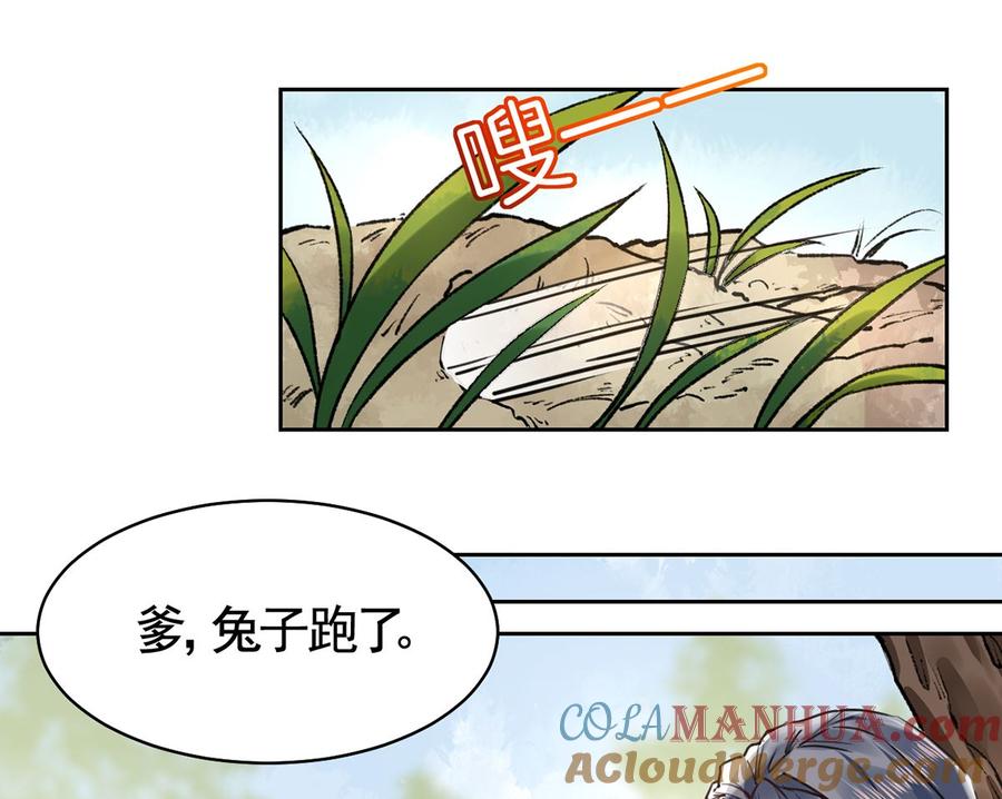 皇弟，莫提刀 - 第29话 公主府失火 - 第34张图