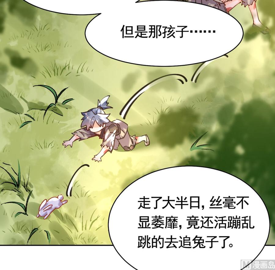 皇弟，莫提刀 - 第29话 公主府失火 - 第27张图