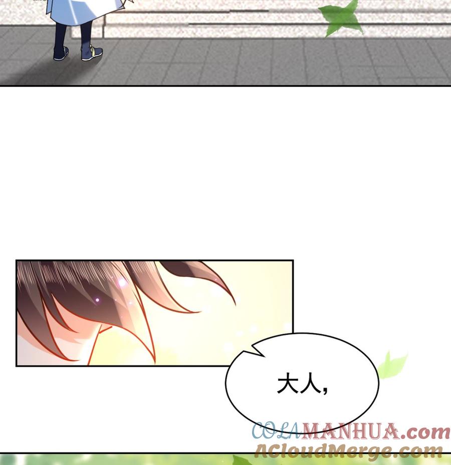 皇弟，莫提刀 - 第29话 公主府失火 - 第58张图