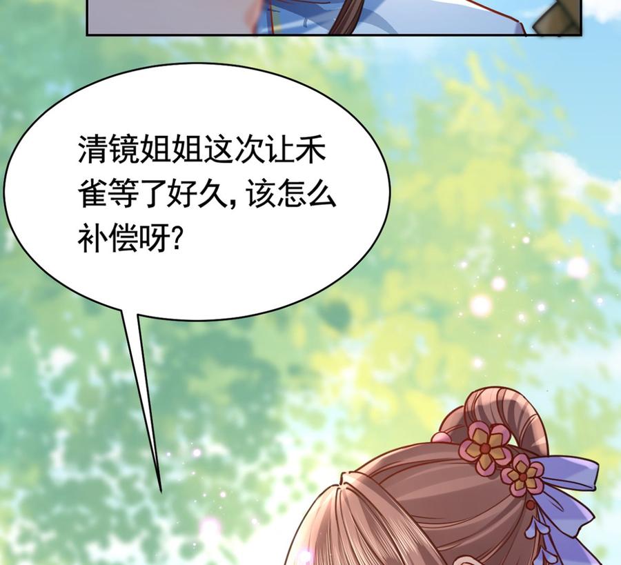 皇弟，莫提刀 - 第29话 公主府失火 - 第53张图