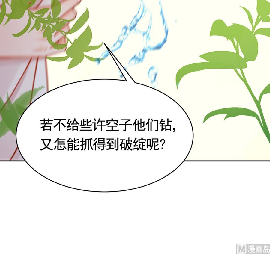 皇弟，莫提刀 - 第29话 公主府失火 - 第15张图