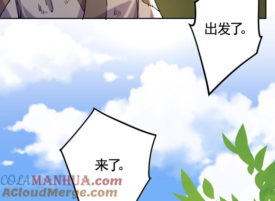 皇弟，莫提刀 - 第29话 公主府失火 - 第37张图