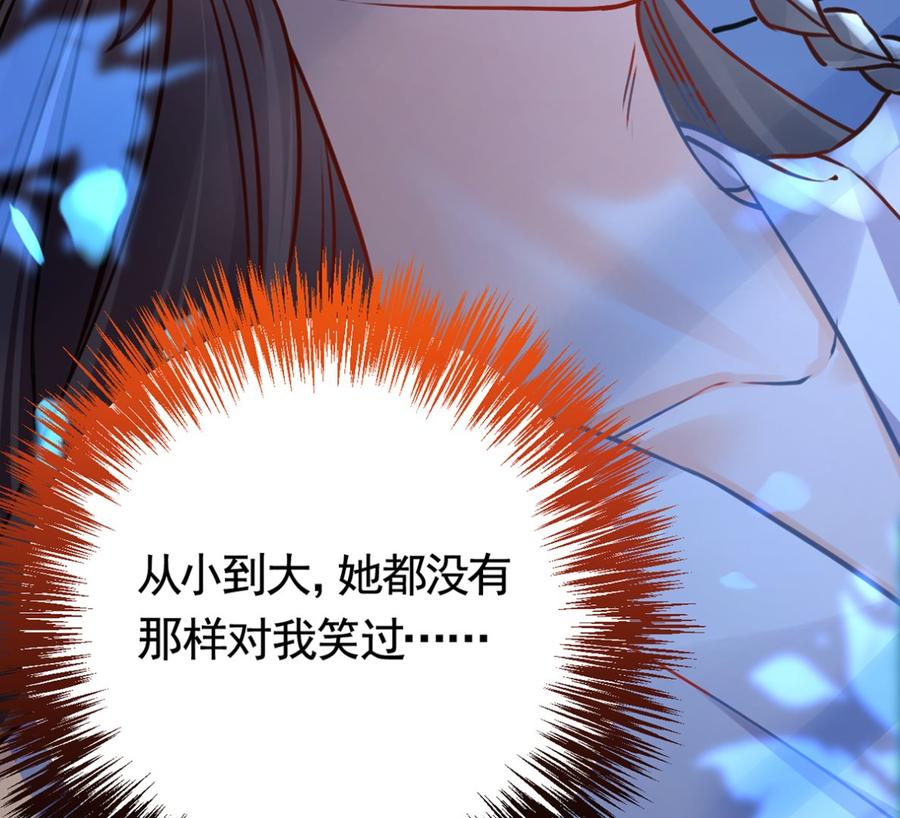 皇弟，莫提刀 - 第29话 公主府失火 - 第65张图