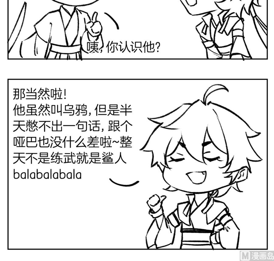 皇弟，莫提刀 - 第30话 掌控之中 - 第96张图