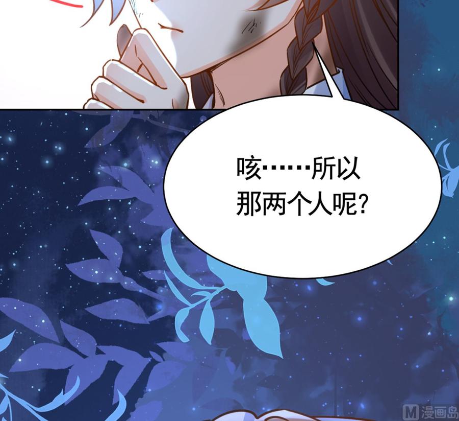 皇弟，莫提刀 - 第30话 掌控之中 - 第78张图