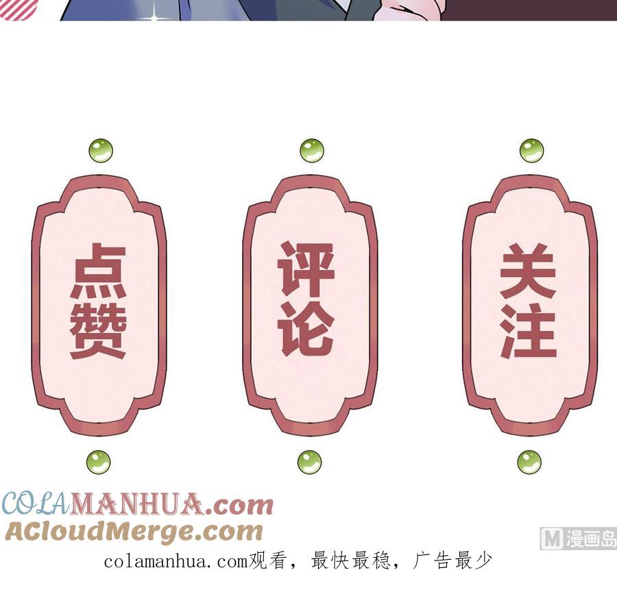 皇弟，莫提刀 - 第30话 掌控之中 - 第105张图