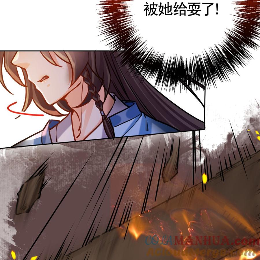 皇弟，莫提刀 - 第30话 掌控之中 - 第25张图