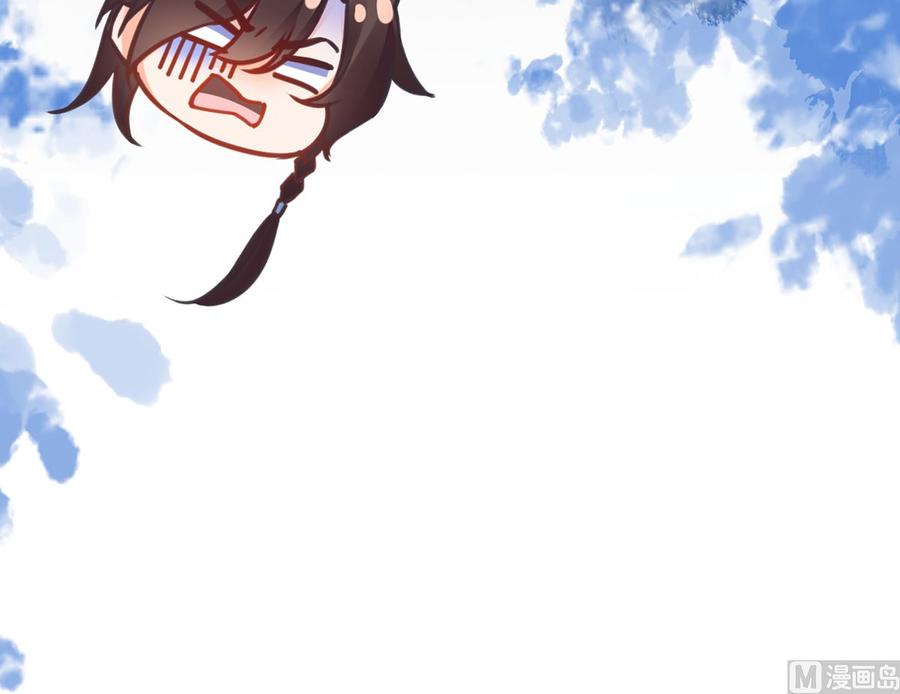 皇弟，莫提刀 - 第30话 掌控之中 - 第84张图