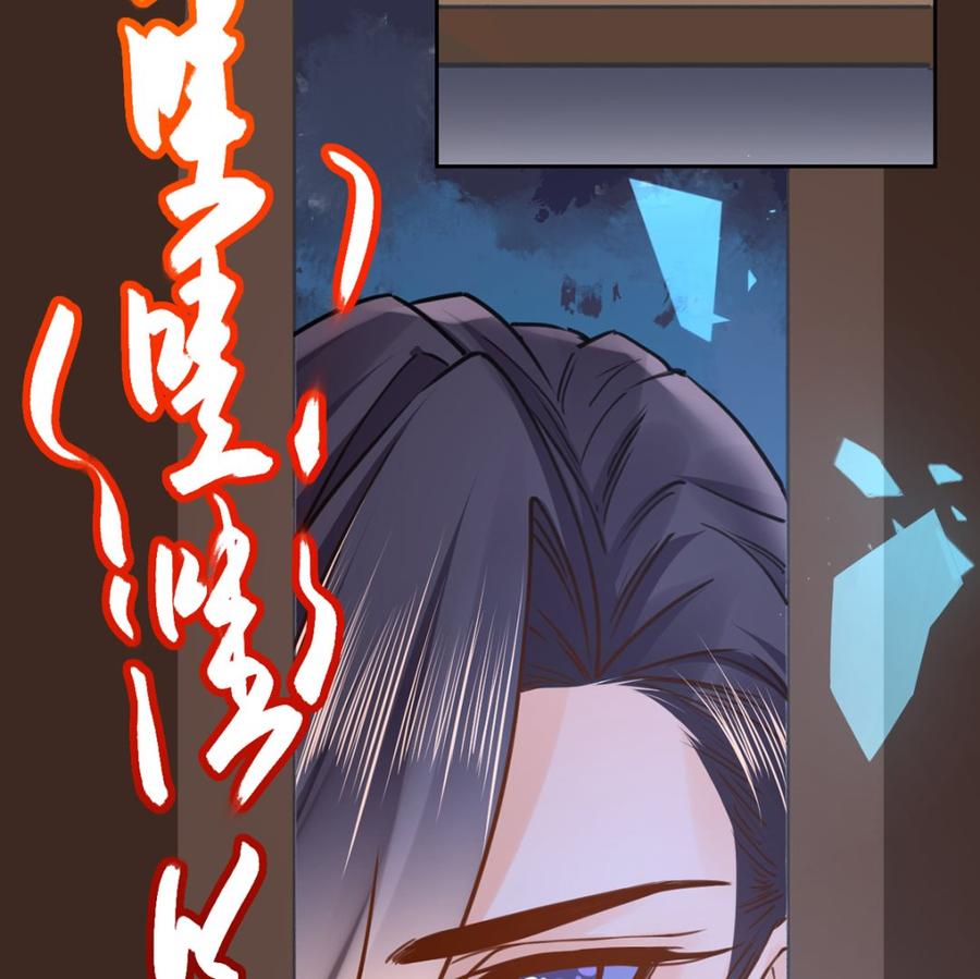 皇弟，莫提刀 - 第30话 掌控之中 - 第91张图