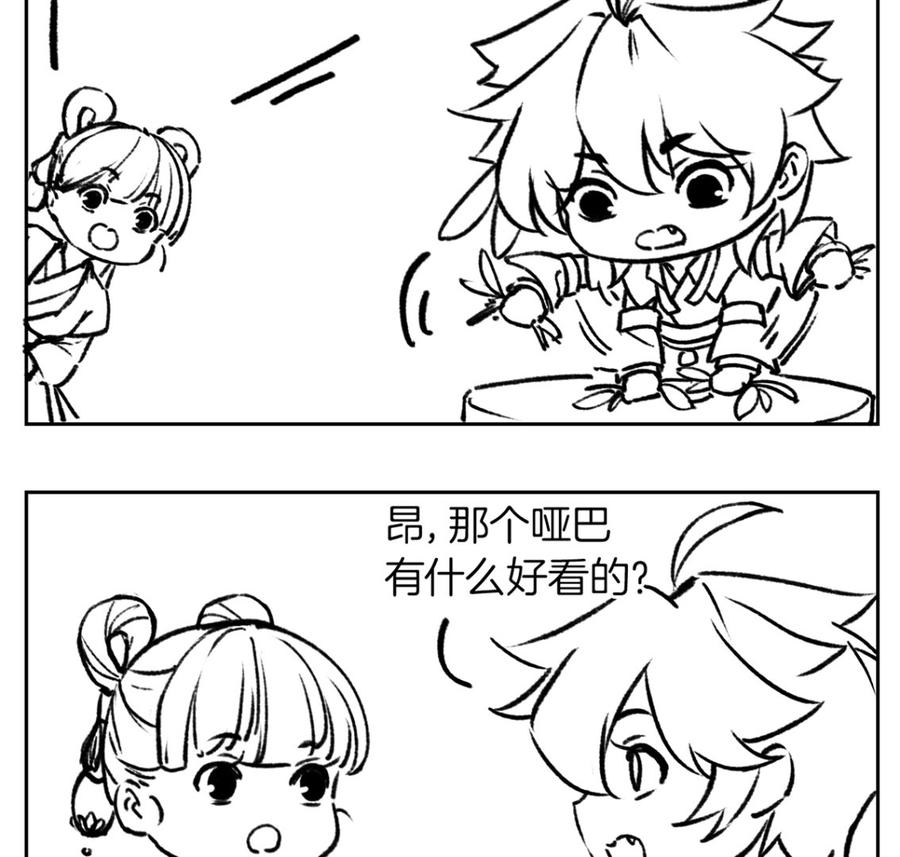 皇弟，莫提刀 - 第30话 掌控之中 - 第95张图