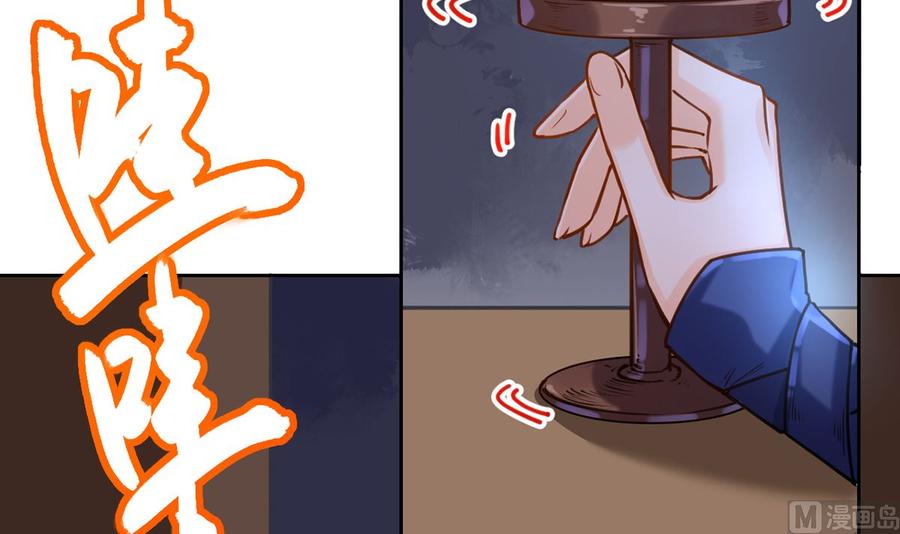 皇弟，莫提刀 - 第30话 掌控之中 - 第90张图