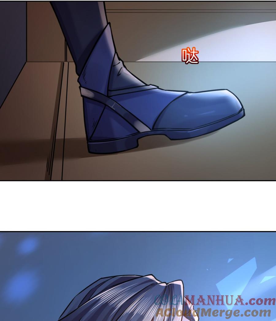 皇弟，莫提刀 - 第30话 掌控之中 - 第85张图