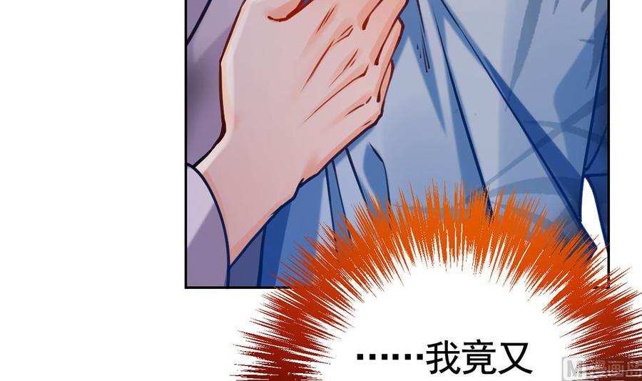 皇弟，莫提刀 - 第30话 掌控之中 - 第24张图