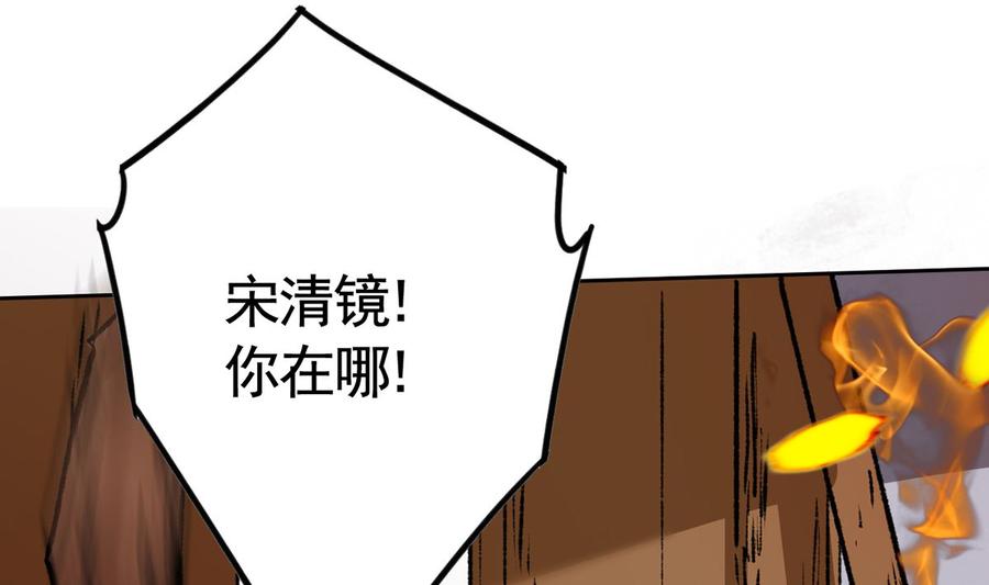 皇弟，莫提刀 - 第30话 掌控之中 - 第10张图