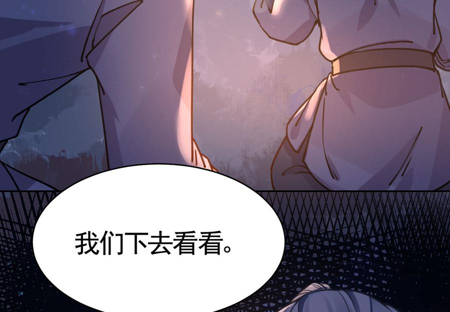 皇弟，莫提刀 - 第30话 掌控之中 - 第52张图