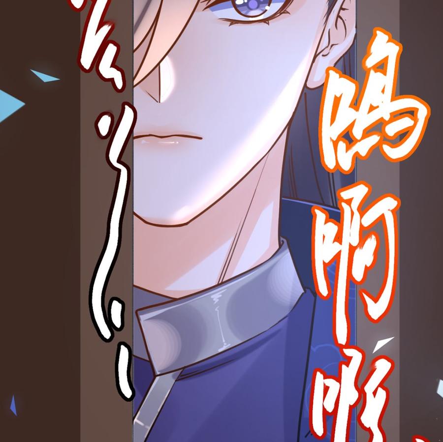 皇弟，莫提刀 - 第30话 掌控之中 - 第92张图