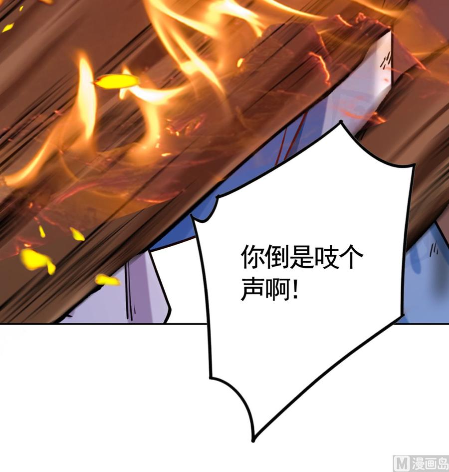 皇弟，莫提刀 - 第30话 掌控之中 - 第15张图