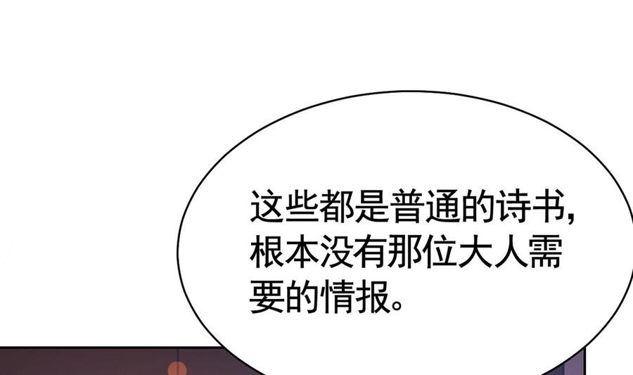 皇弟，莫提刀 - 第30话 掌控之中 - 第34张图