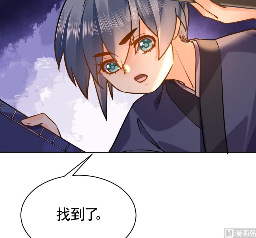 皇弟，莫提刀 - 第30话 掌控之中 - 第42张图