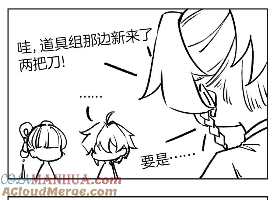 皇弟，莫提刀 - 第30话 掌控之中 - 第97张图