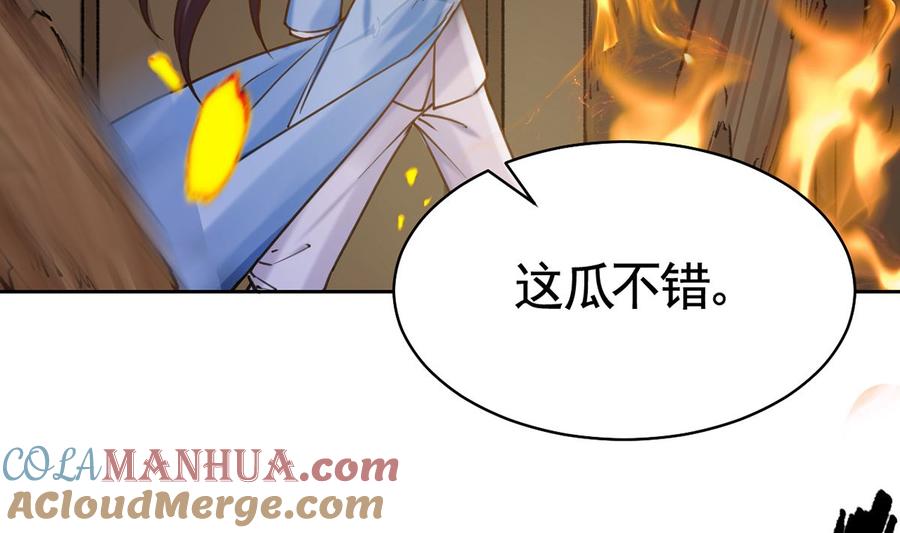 皇弟，莫提刀 - 第30话 掌控之中 - 第17张图