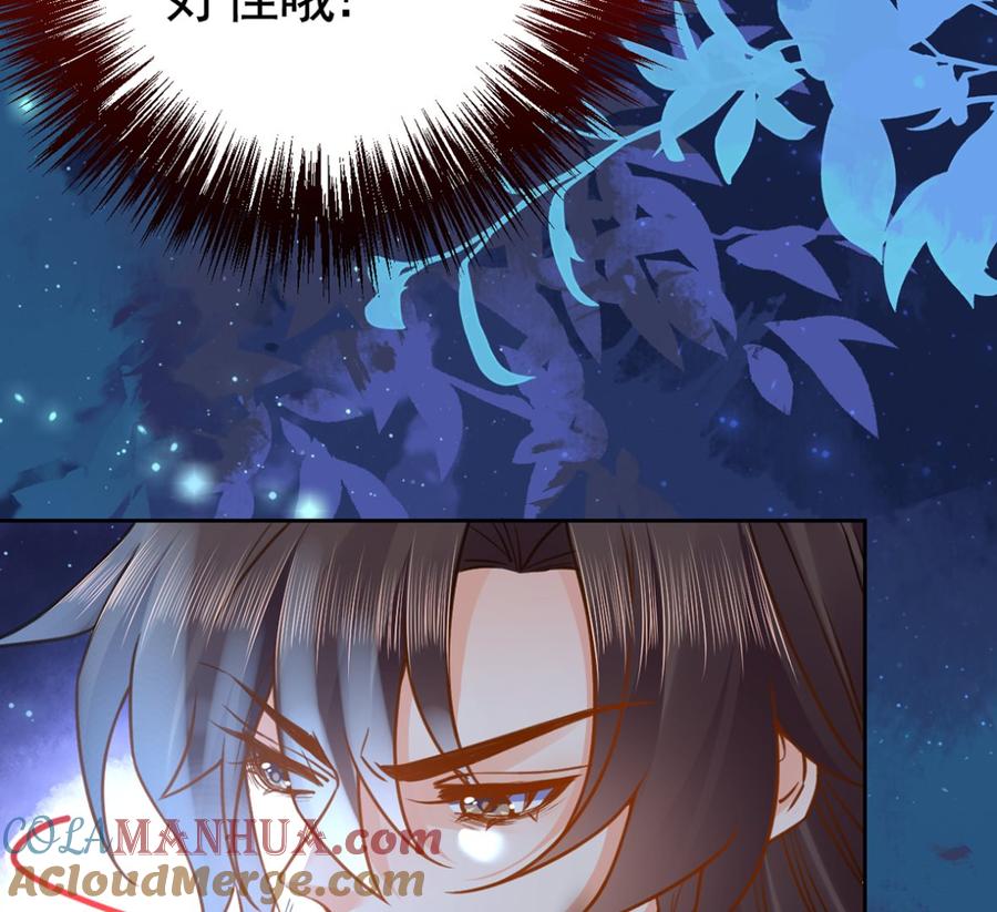 皇弟，莫提刀 - 第30话 掌控之中 - 第77张图