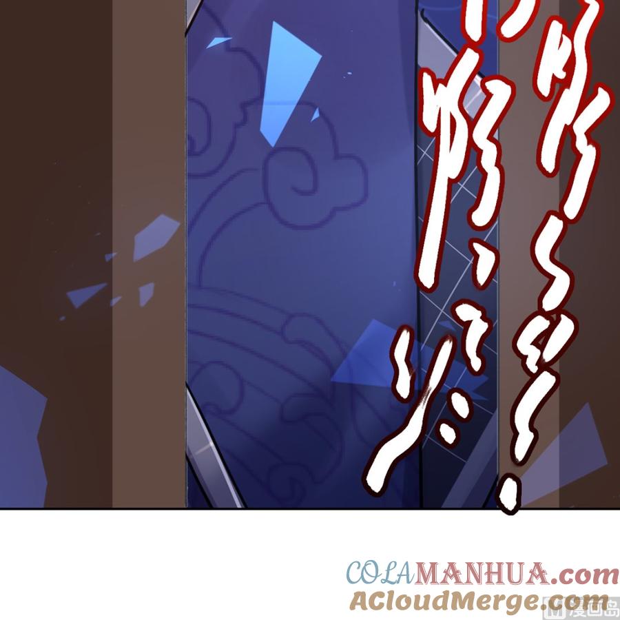 皇弟，莫提刀 - 第30话 掌控之中 - 第93张图