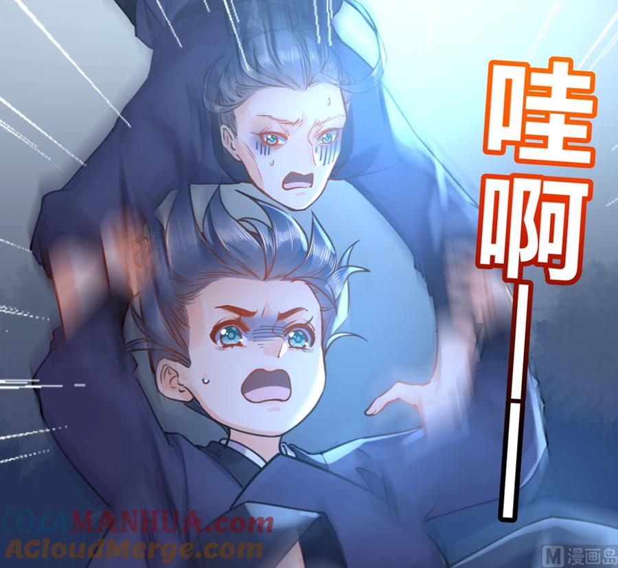 皇弟，莫提刀 - 第30话 掌控之中 - 第45张图