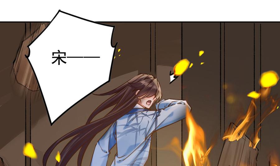 皇弟，莫提刀 - 第30话 掌控之中 - 第16张图