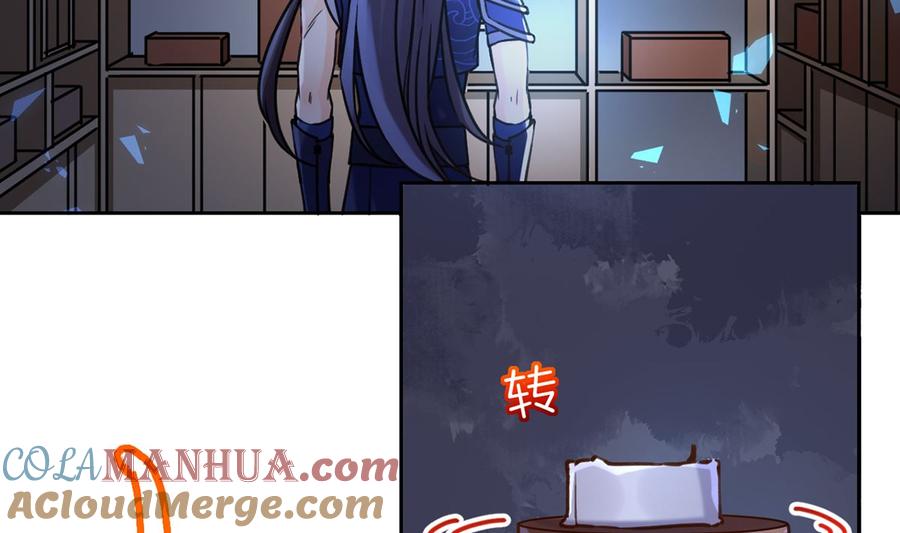 皇弟，莫提刀 - 第30话 掌控之中 - 第89张图