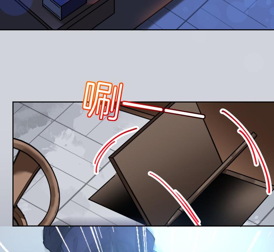 皇弟，莫提刀 - 第30话 掌控之中 - 第44张图