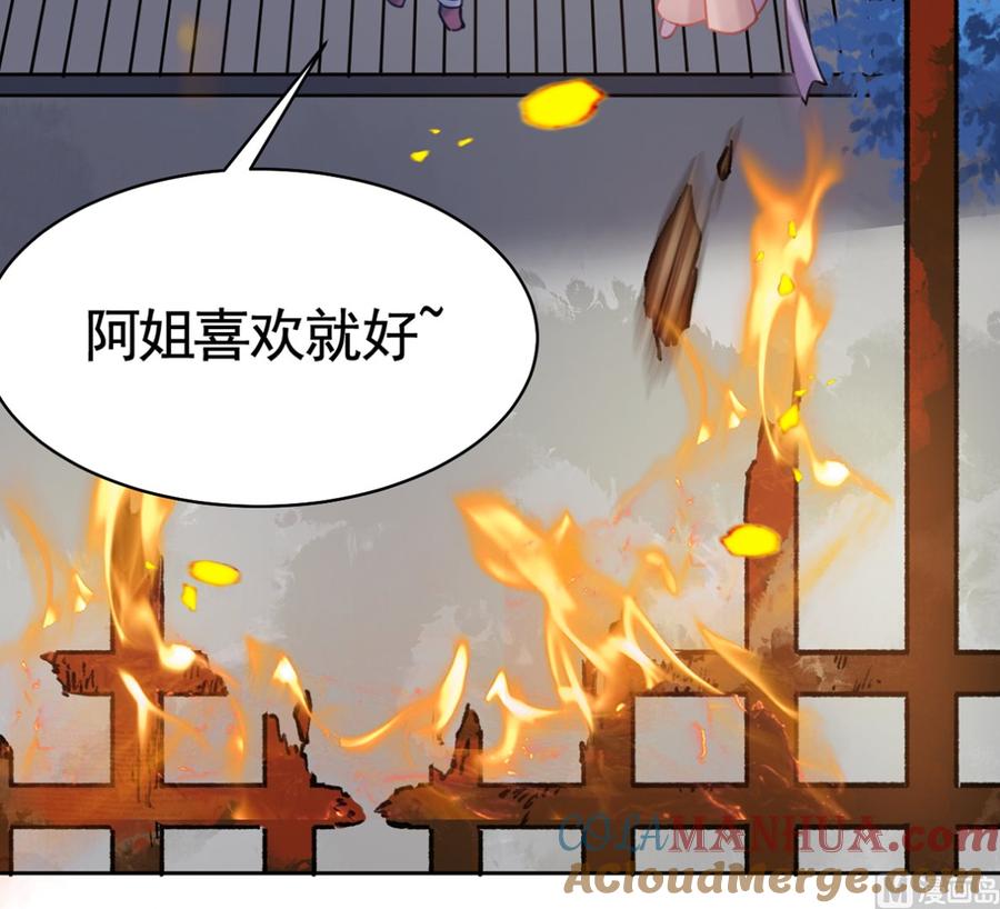 皇弟，莫提刀 - 第30话 掌控之中 - 第21张图