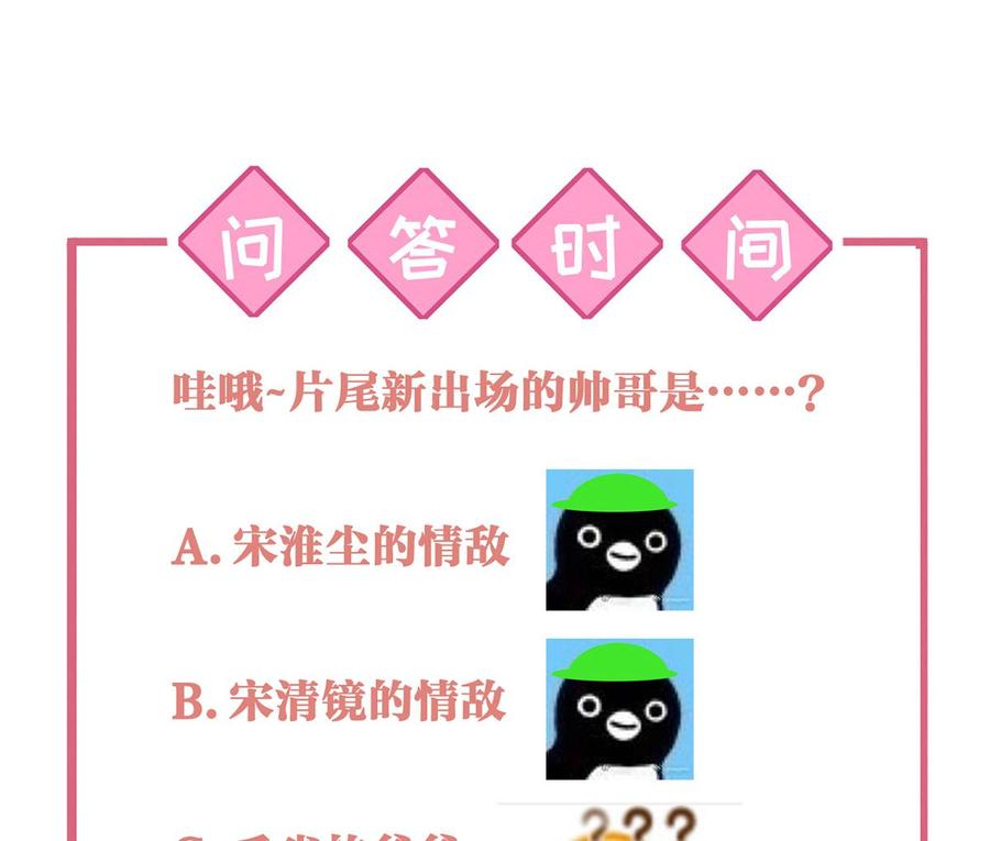 皇弟，莫提刀 - 第30话 掌控之中 - 第100张图