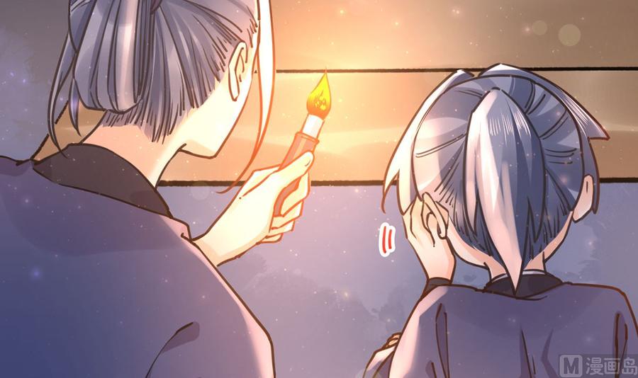 皇弟，莫提刀 - 第30话 掌控之中 - 第51张图