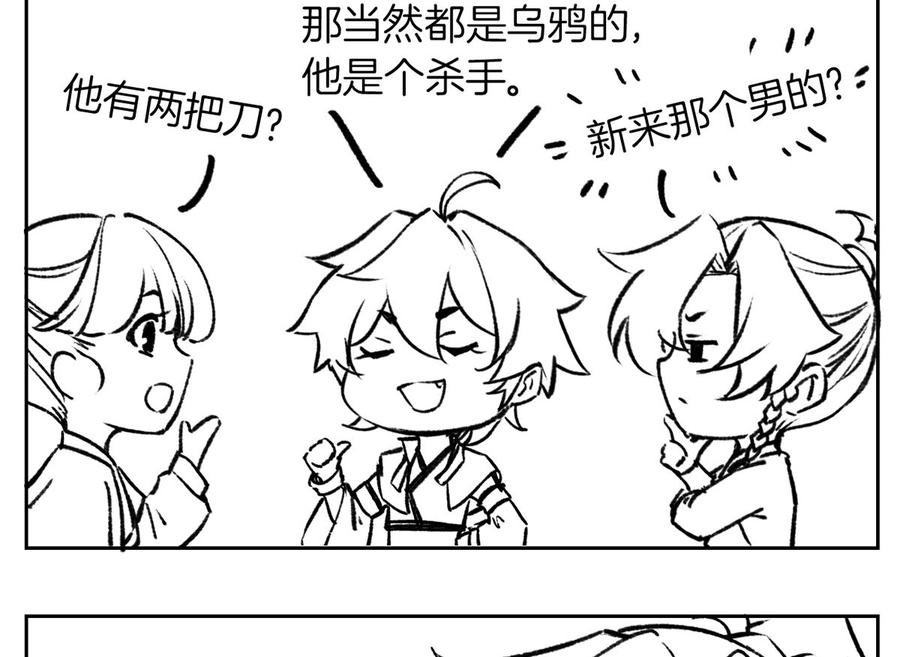 皇弟，莫提刀 - 第30话 掌控之中 - 第98张图