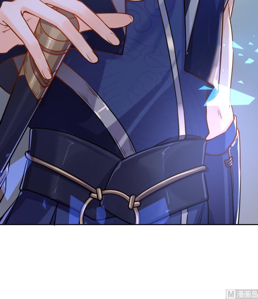 皇弟，莫提刀 - 第30话 掌控之中 - 第87张图