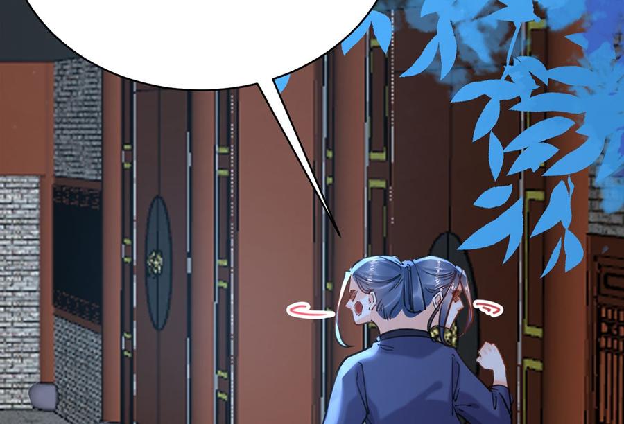 皇弟，莫提刀 - 第30话 掌控之中 - 第32张图