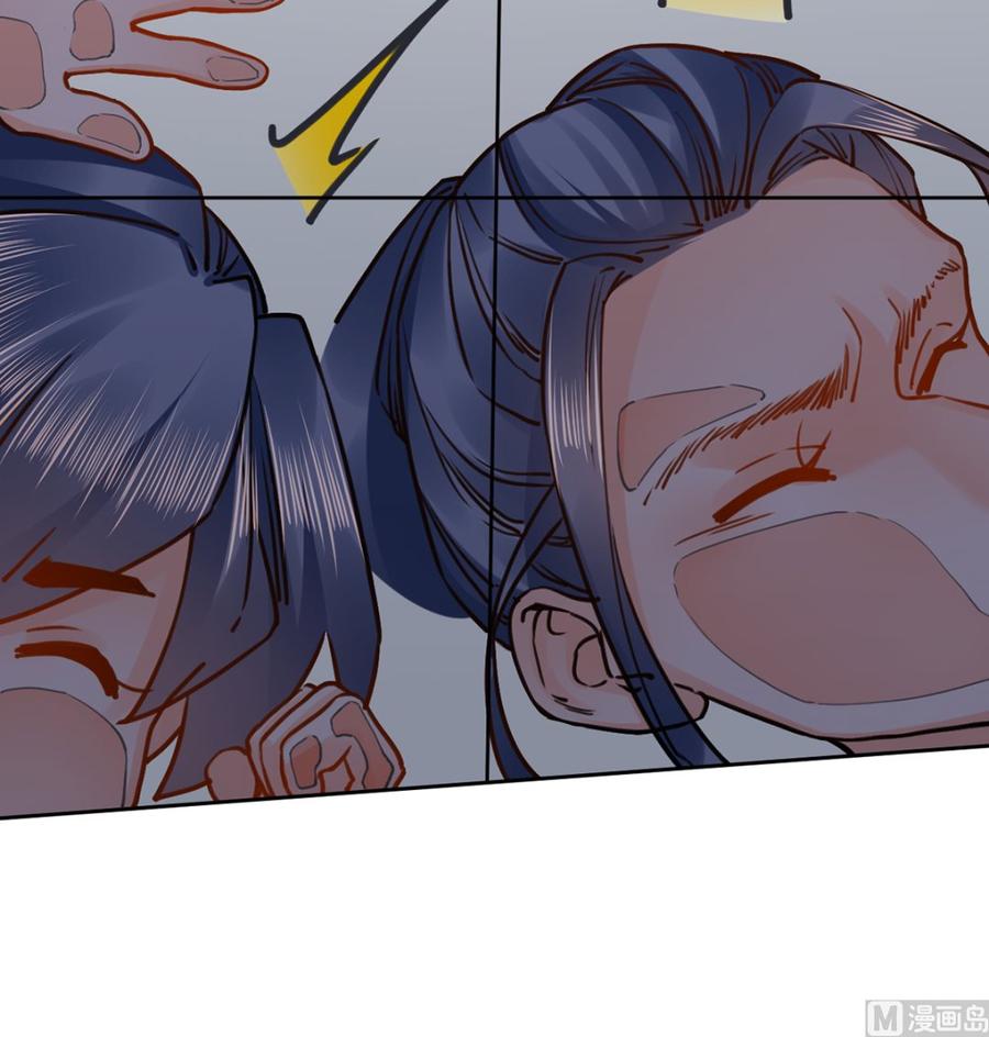 皇弟，莫提刀 - 第30话 掌控之中 - 第48张图