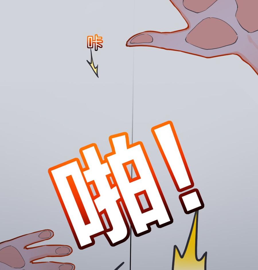 皇弟，莫提刀 - 第30话 掌控之中 - 第47张图