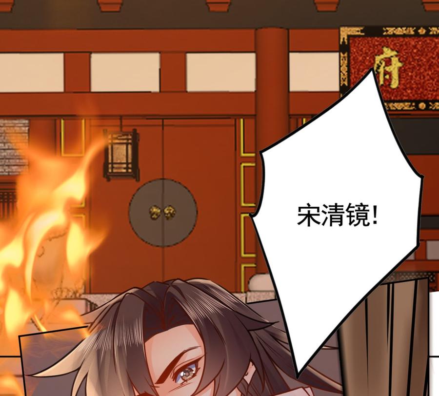 皇弟，莫提刀 - 第30话 掌控之中 - 第7张图