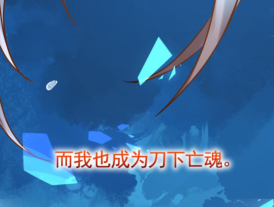 皇弟，莫提刀 - 第31话 最大的威胁 - 第80张图