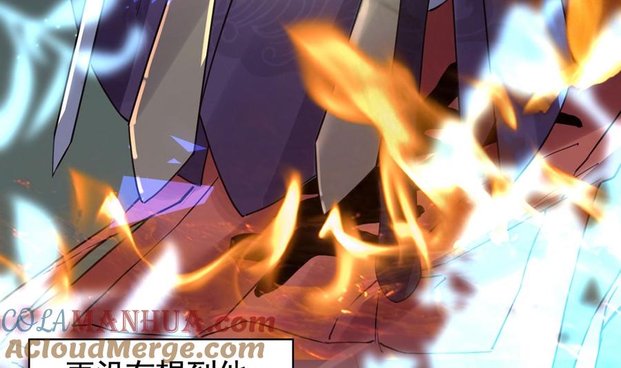 皇弟，莫提刀 - 第31话 最大的威胁 - 第77张图