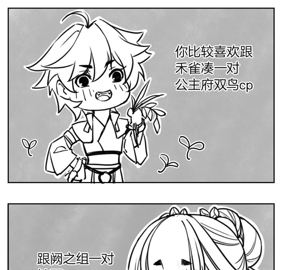 皇弟，莫提刀 - 第31话 最大的威胁 - 第106张图