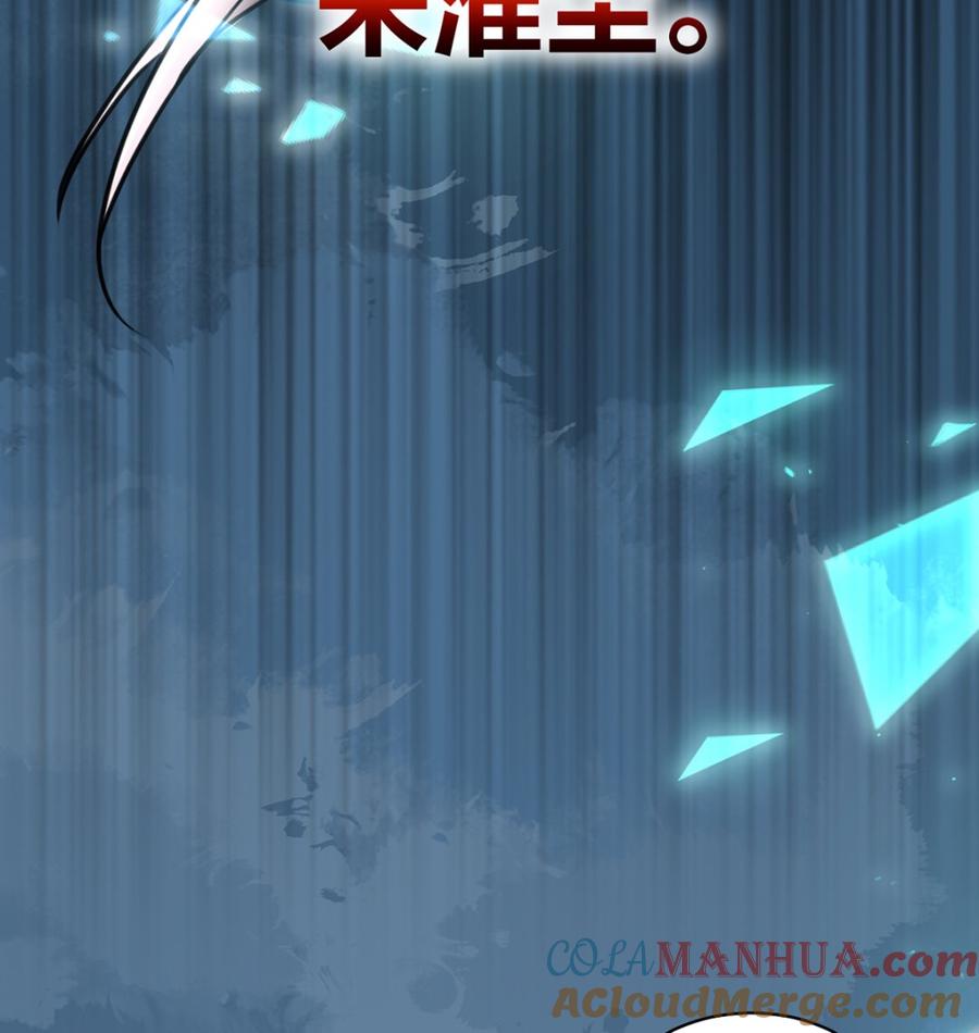 皇弟，莫提刀 - 第31话 最大的威胁 - 第89张图