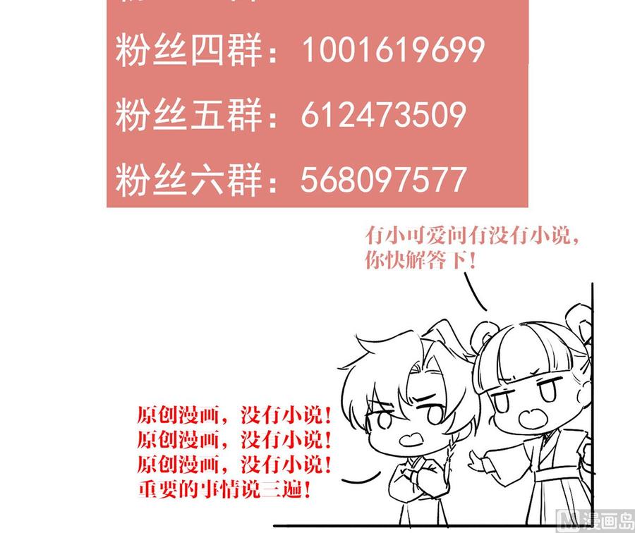 皇弟，莫提刀 - 第31话 最大的威胁 - 第111张图